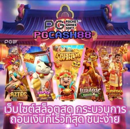 สล็อต เว็บ ตรง ไม่ ผ่าน เอเย่นต์